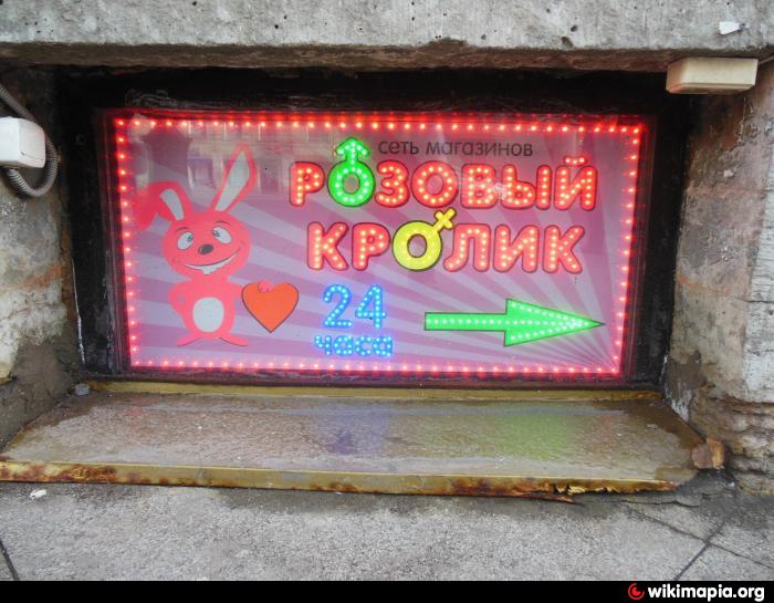 Sweettouch Saint Rozovyy Petersburg Sex Shops Krolik
